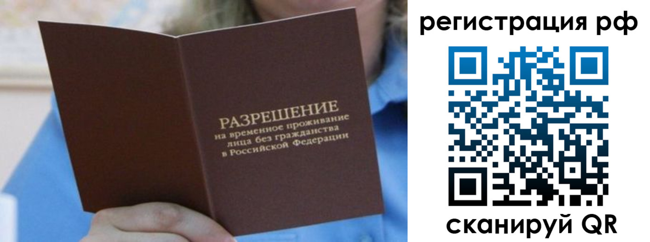 временная регистрация купить в Сольцах
